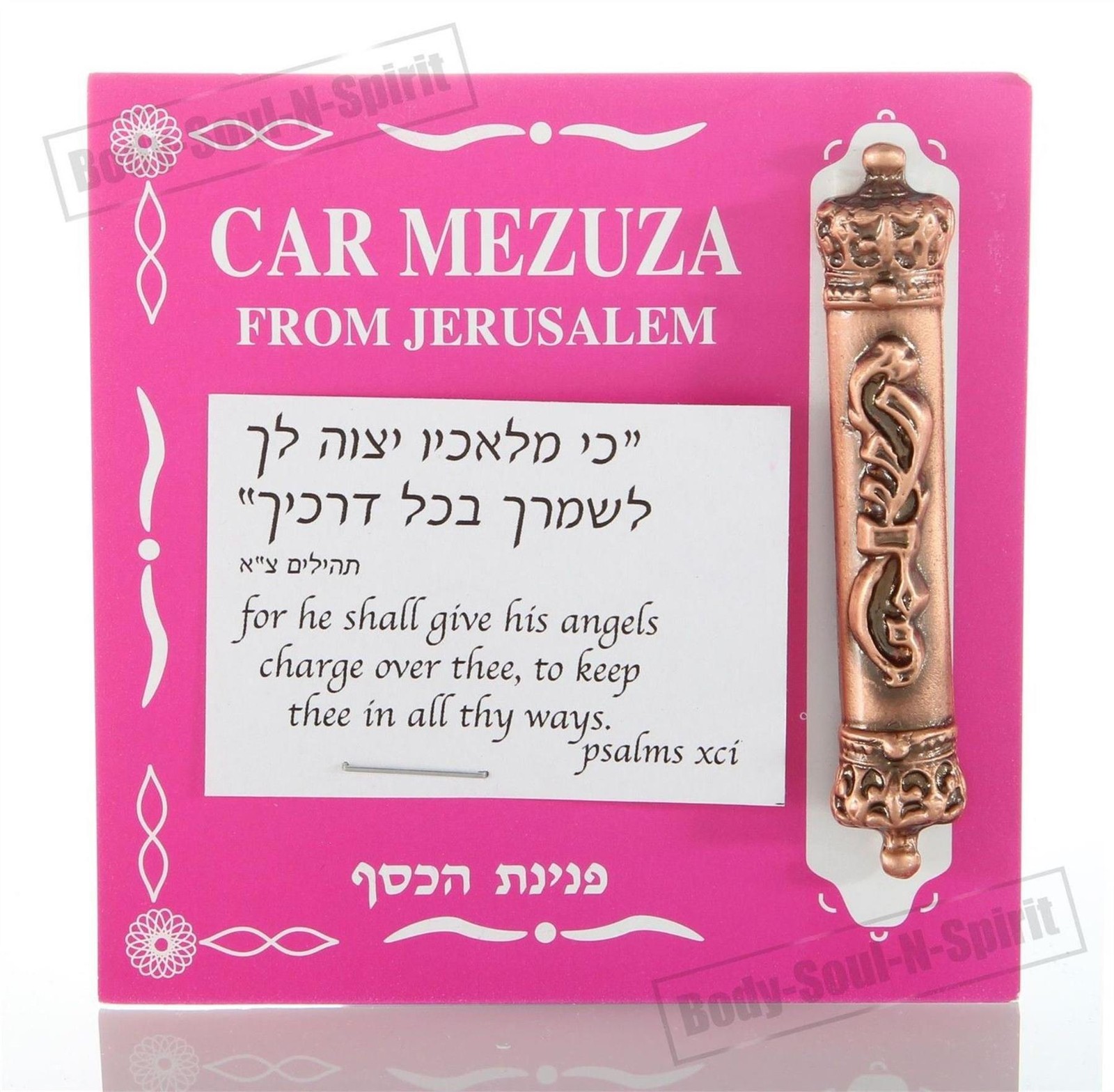 Copper plated car Mezuzah Mezuza Judaica Jewish Design Israel kabbalah Gift tura