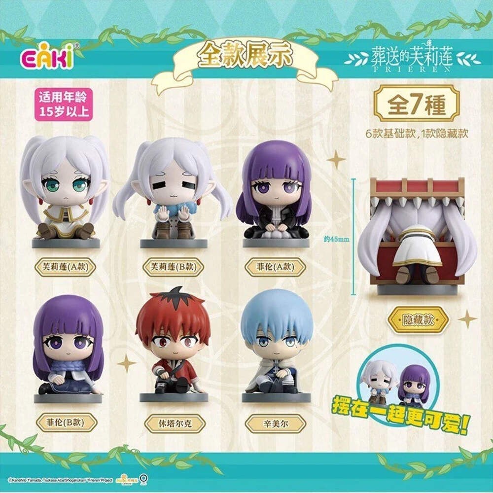 Frieren: Beyond Journey’s End Sitting Series Figure (Blind Box)