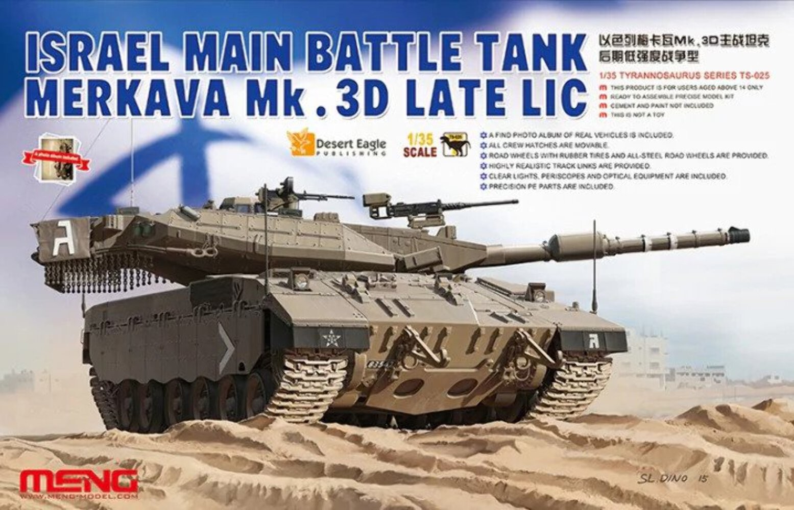 Meng TS025 1/35 Israel MBT Merkava Mk.3D late LIC