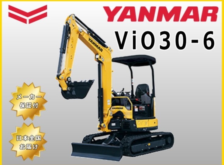 YANMAR ViO30-6B ViO35-6B OPERATION REPAIR MAINTENANCE PDF MANUAL 330Pgs