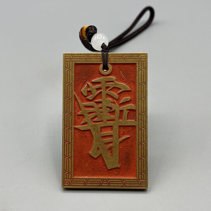Taoist Brass Cinnabar Talisman Pendant Ziwei Amulet Feng Shui Car Hanging