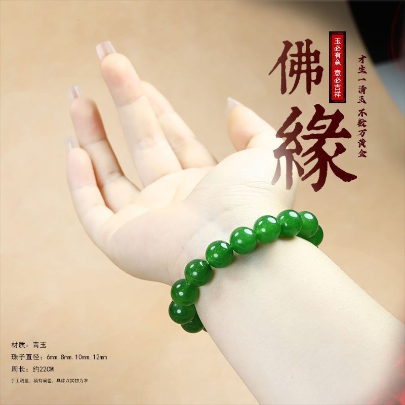 Green Jade Bead 12mm Bracelet Hetian Style Ice Type Round Gemstone Jewelry