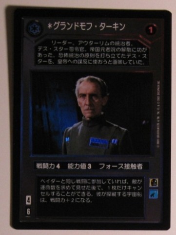 Grand Moff Tarkin [Japanese] [Foil] Moderately Played SWCCG: Reflections III Foi
