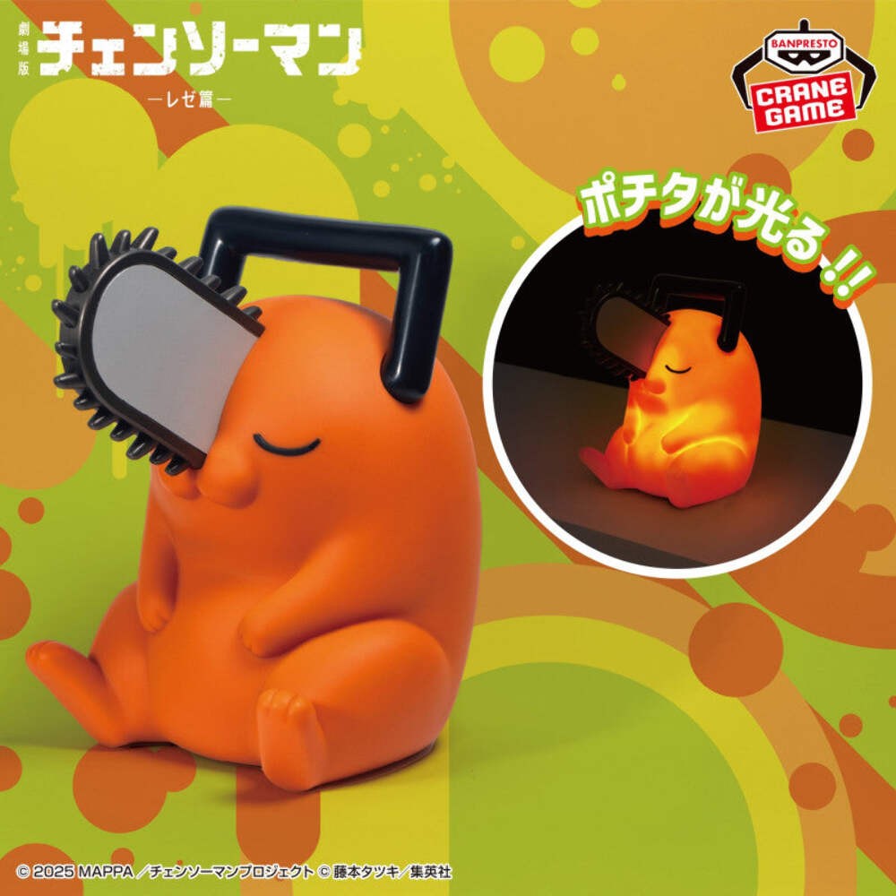 Chainsaw Man the Movie Reze Arc Room Light Pochita