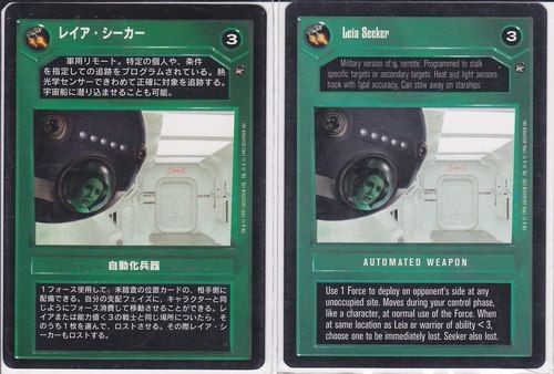 Leia Seeker [Japanese] Moderately Played SWCCG: A New Hope Japanese