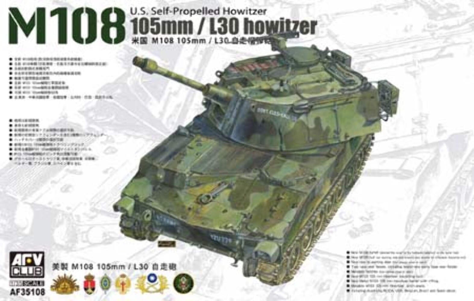 AFV Club 35108 1/35 M108 105mm/L30 Self-Propelled Howitzer