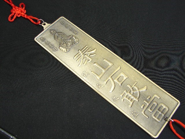Feng Shui House Amulet