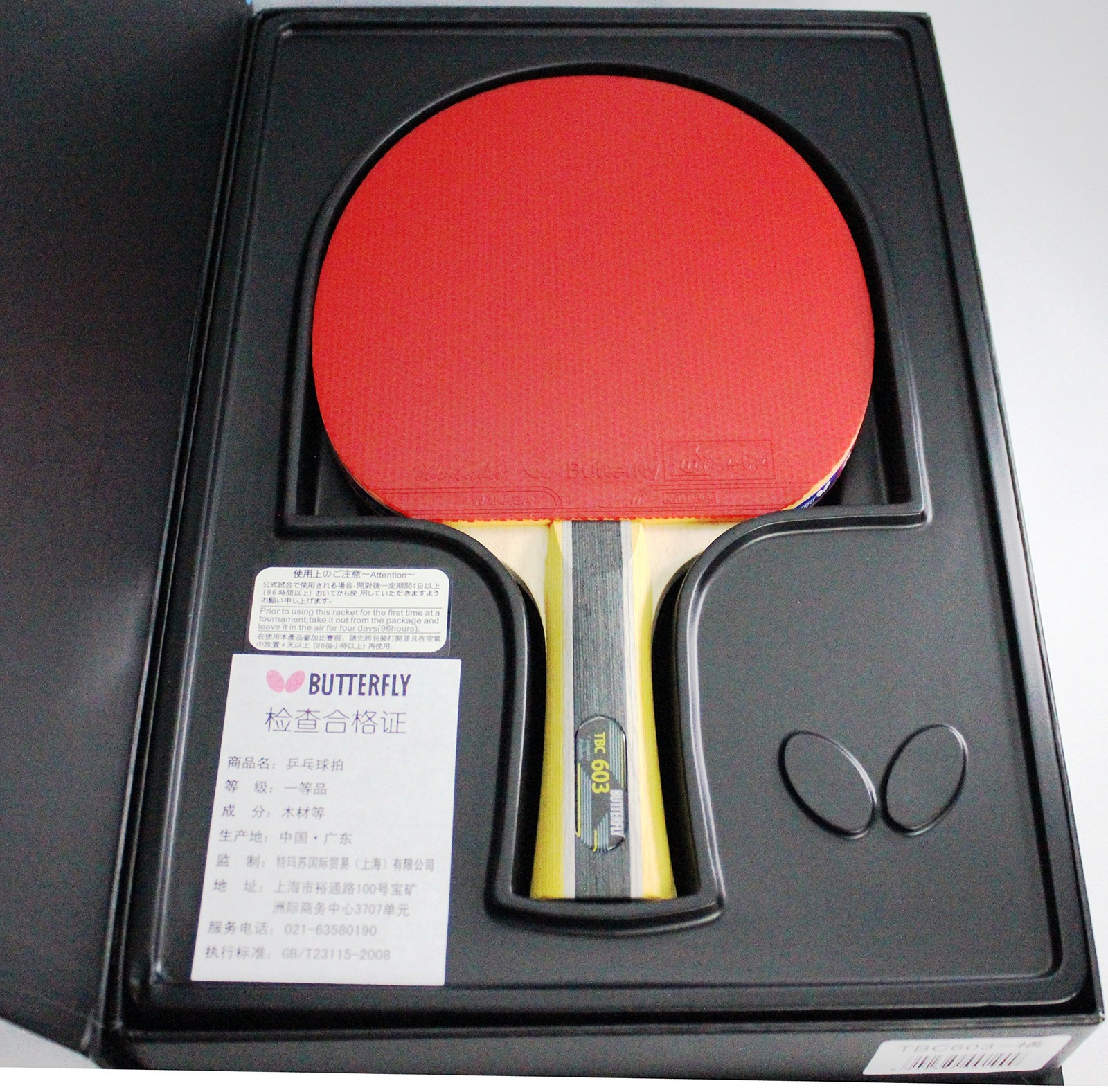 Butterfly B603FL Ping Pong Paddle Set | 1 Table Tennis Racket | 1 FL, multi