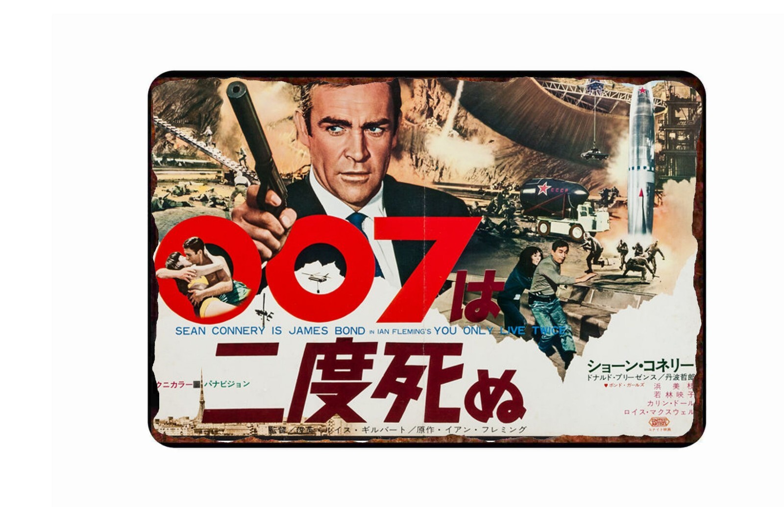 You Only Live Twice James Bond Advertising All Metal Tin Sign 8 x 12