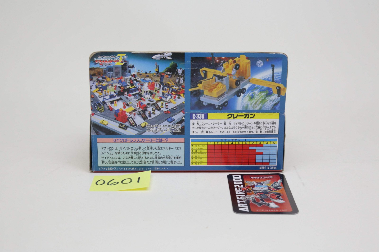 Transformers G1 Erector (Gragun) C-339 Japanese MIB